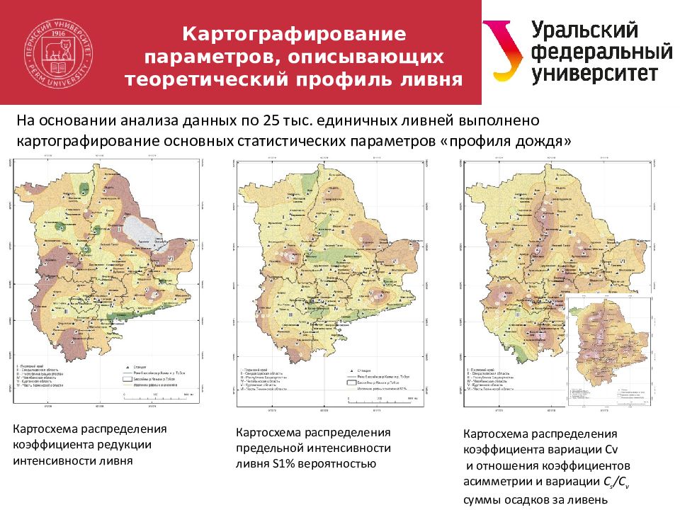 Сп определение основных гидрологических характеристик. Гидрологическое картографирование. Метеорологическая и гидрологическая характеристики. Расчетные гидрометеорологические характеристики. Анализ картосхемы.