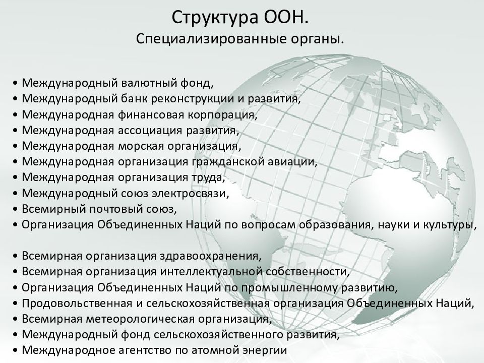 Структура оон