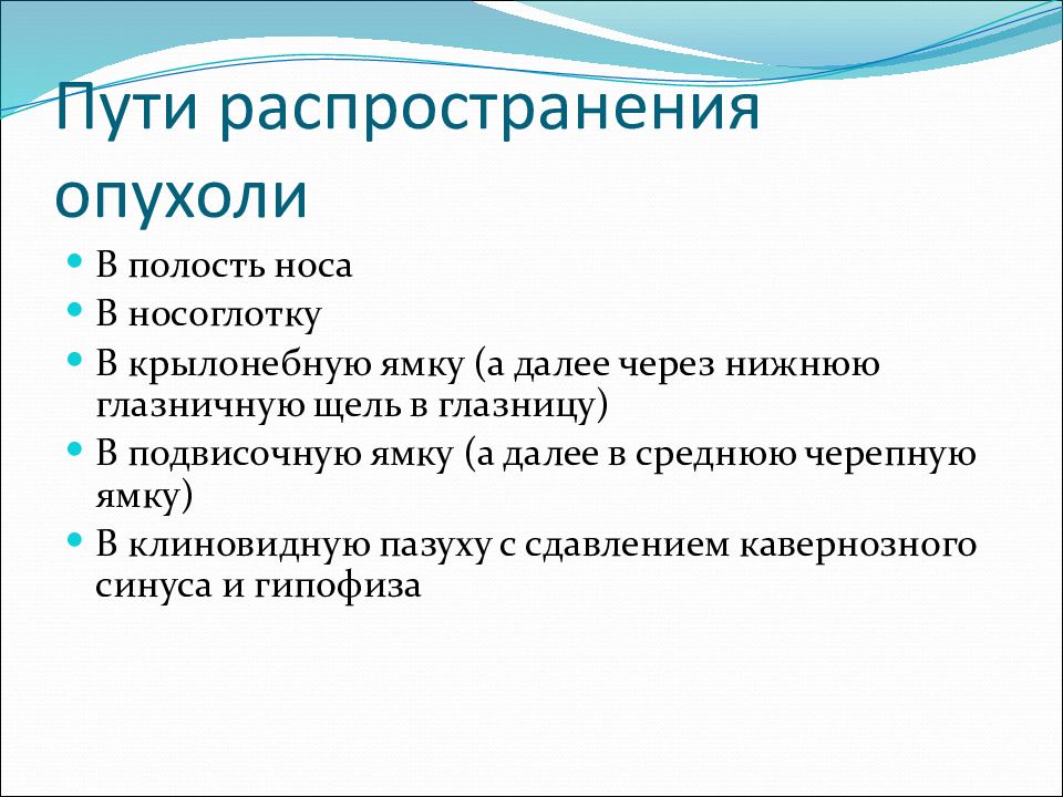 Пути распространения. Пути распространения опухолей. Способы распространения опухолей. Основные пути распространения опухолей. Распространенное новообразование.