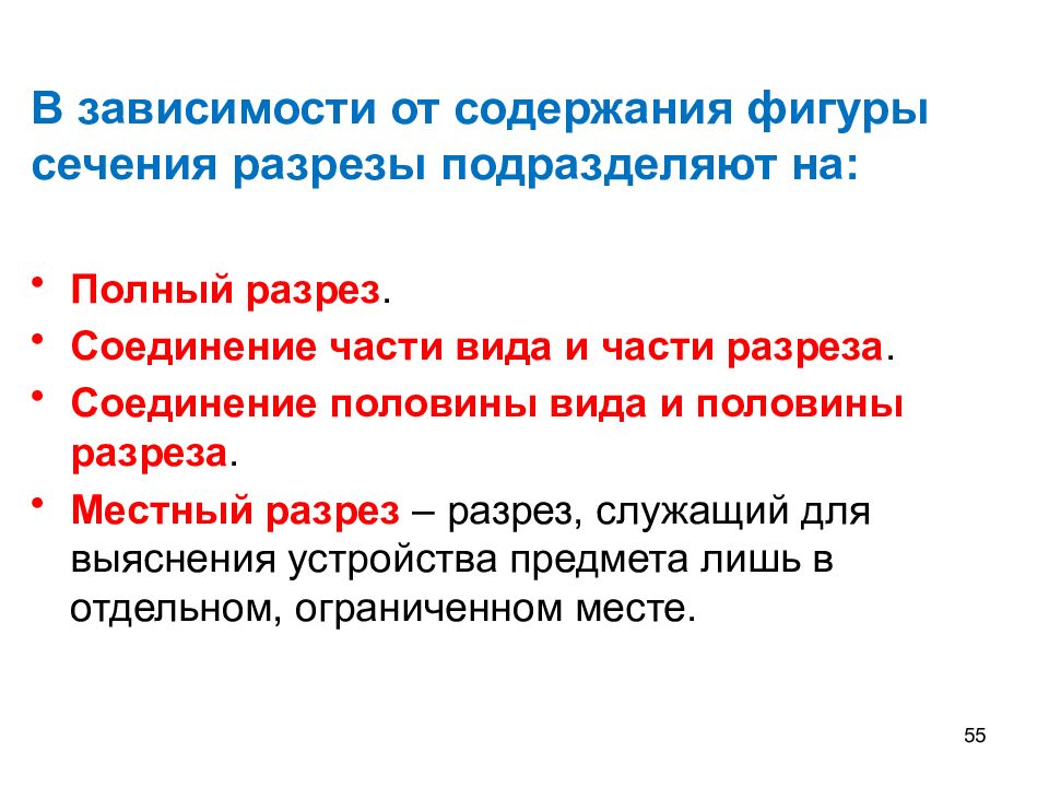 Зависимости соединения. Виды ошибок в разрезе полноты данных.