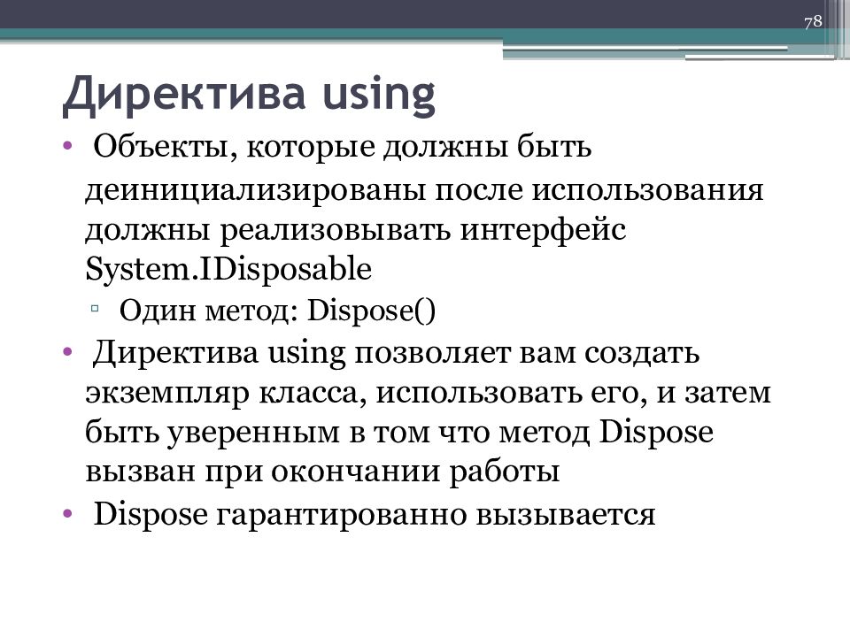 Пропущена директива using. Метод main c#. Code. Пространство имен с#. Пропущена директива using.