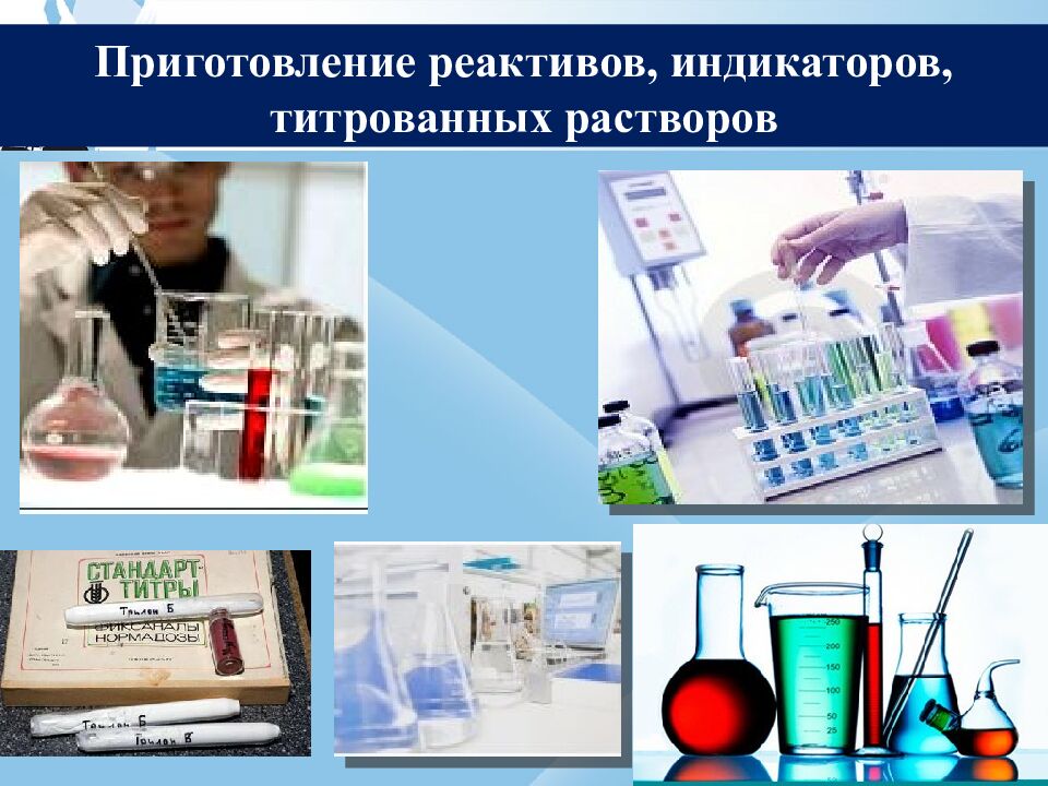 Образовательные программы и виды практики кафедры химии и фармацевтической