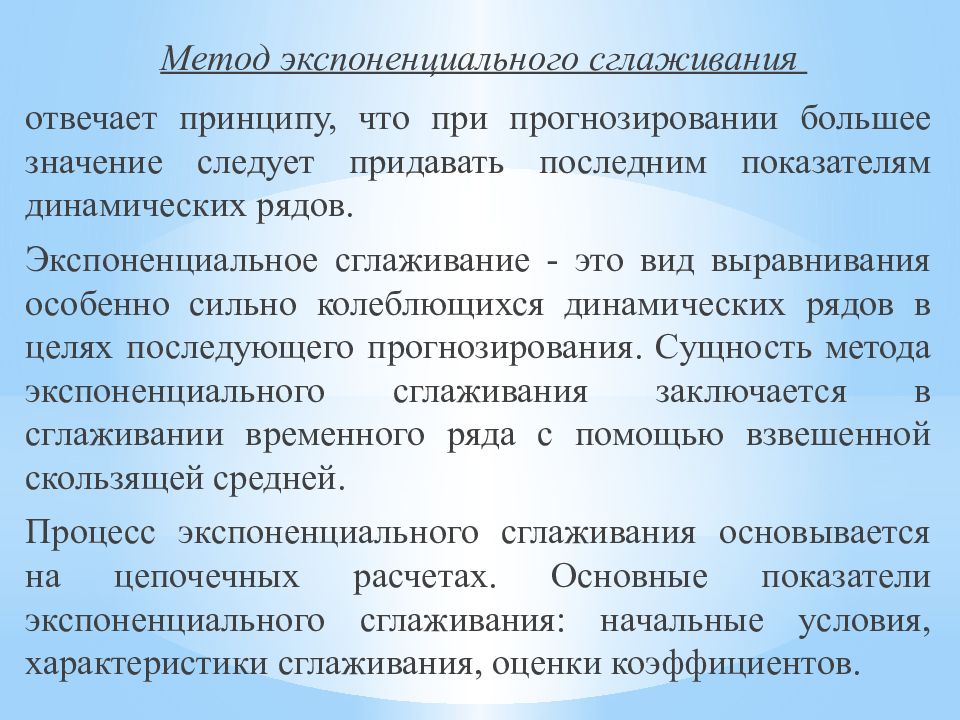 Могу метод. Методы прогнозирования презентация. Суховей методы прогнозирования. Метод оно по прогнозированию прочности. К. поппер прогнозирования поведения.