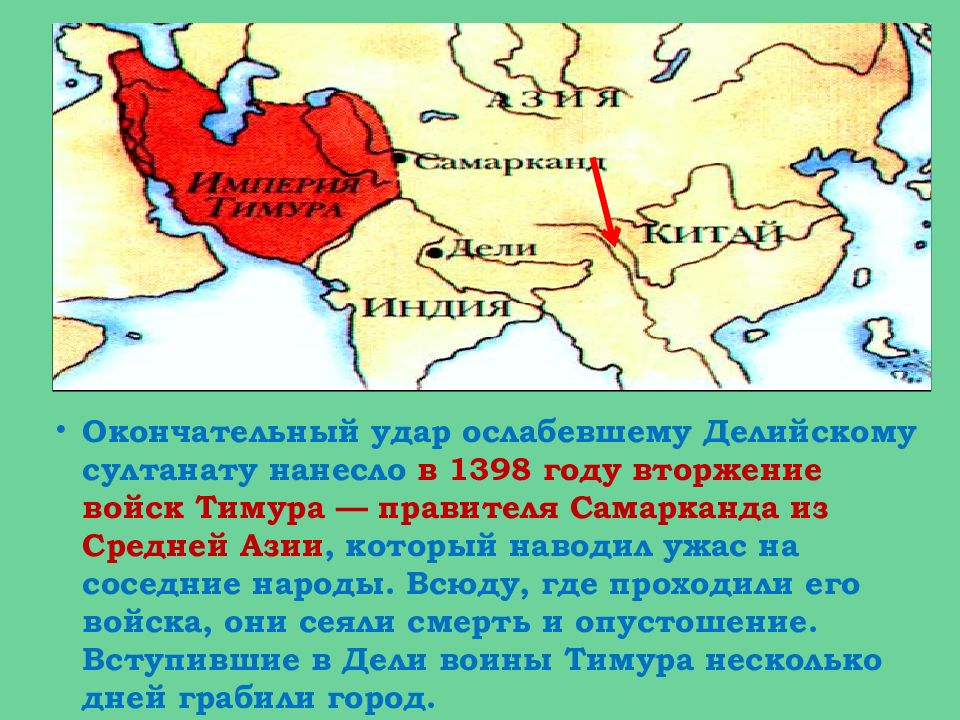 Краткое содержание средневековая азия китай индия япония