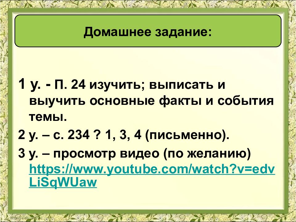 Война за независимость создание соединенных штатов америки 8 класс презентация