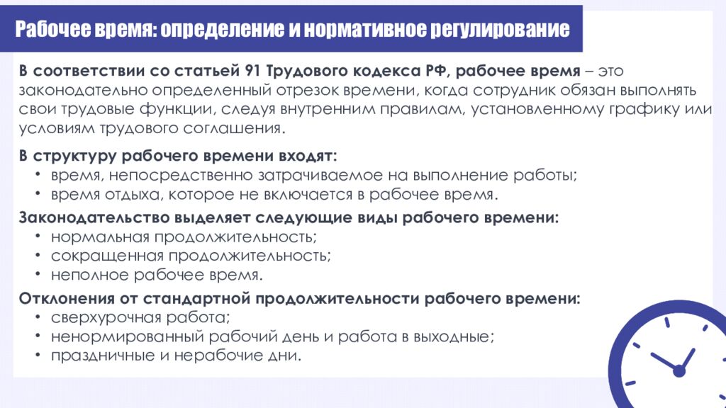 Баланс и использование рабочего времени т еоретические основы Image by freepik