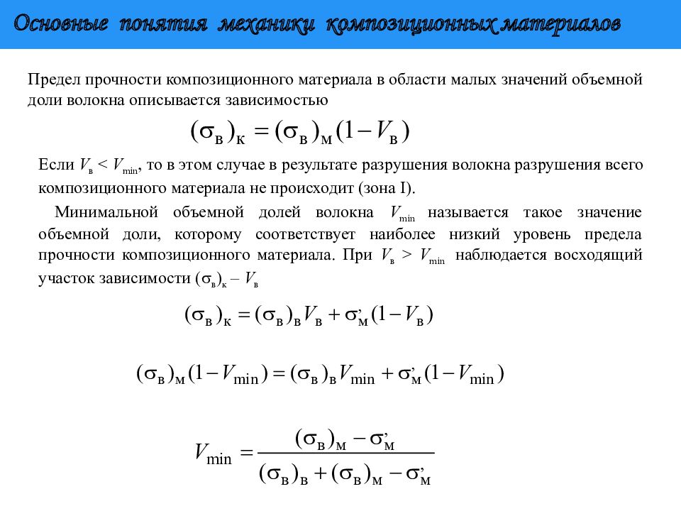 Пределы материалов