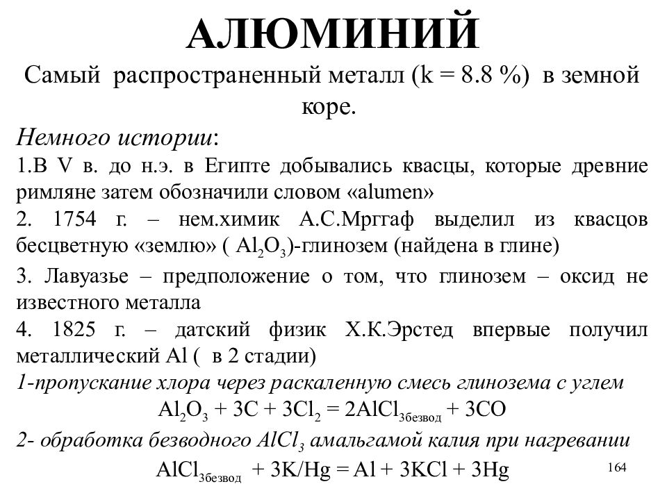 Общая характеристика металлов презентация 11 класс