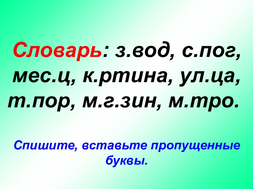 Народ предложение 2 класс. Виды текстов 2 класс русский язык. Типы текстов 2 класс.