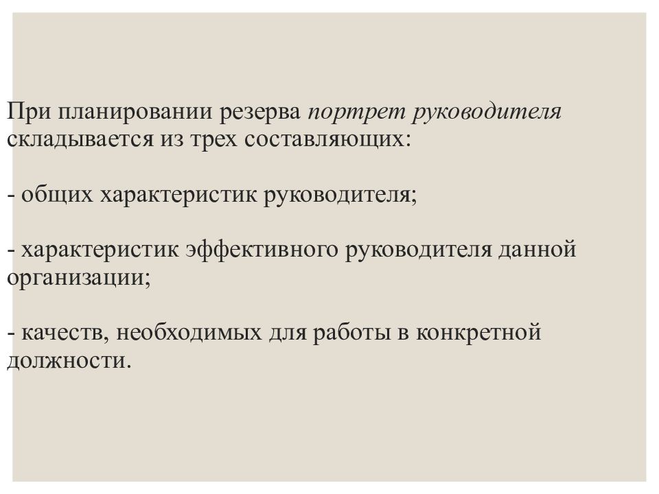 Управление деловой карьерой презентация