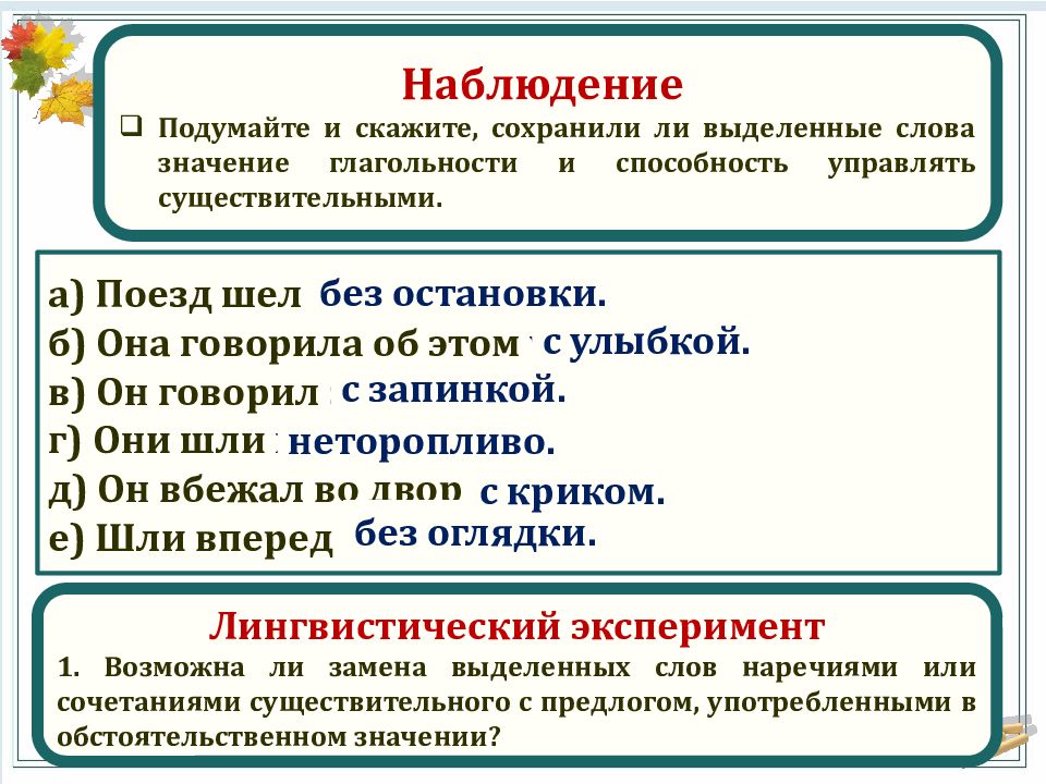 Определяемое слово. Определяемое слово в деепричастном обороте. Деепричастный оборот перед определяемым словом. Деепричастие перед определяемым словом.