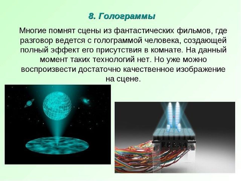 Новые научные открытия. Изобретения 21 века. Технологии и открытия 21 века. Научные изобретения 21 века. Изобретения 21 века презентация.