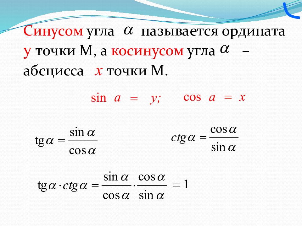 Из градусной меры в радианную 120. Радианная мера угла вращательное движение. Углы и вращательные движения градусная и радианная мера. Радианная мера угла вращательное движение кратко. Презентация радианная мера углов.вращательное движение.