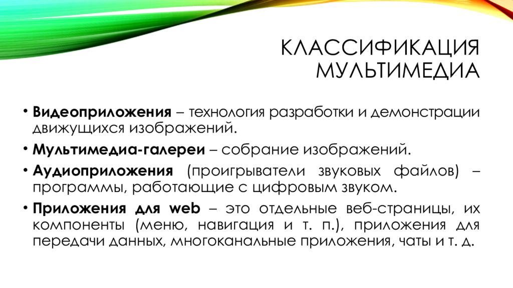 Это воспроизведение последовательности картинок создающее впечатление движущегося изображения