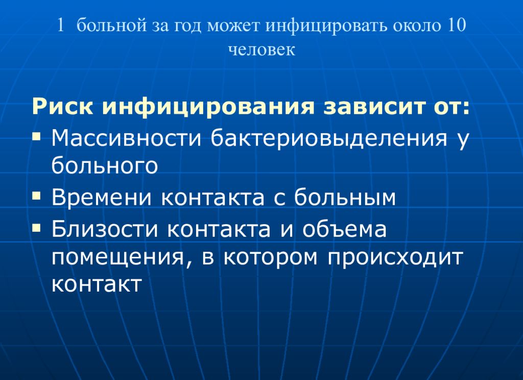 Эпидемиологические факторы риска по туберкулезу. Понятие о факторах риска болезни. Р групп. Что такое группа риска в эпидемиологии. Основные группы риска по туберкулезу:.