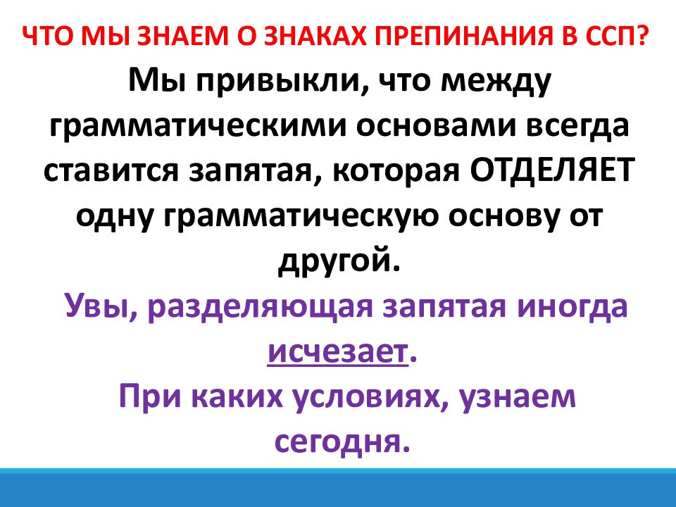 Разделительные знаки в простом предложении. Разделительные знаки препинания. Предложения с разделительными знаками.