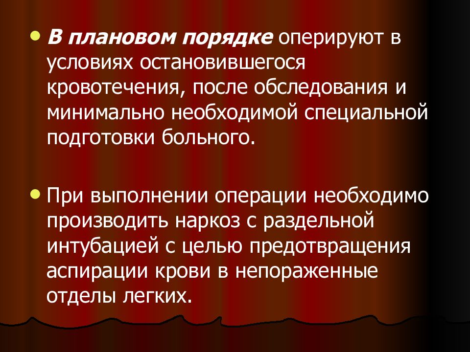 Независимое сестринское вмешательство при легочном кровотечении. Подготовка к операции при кровотечении. Легочное кровотечение данные осмотра. Специальная подготовка к операции при кровотечении. Подготовка пациента к вмешательствам при кровопотере.