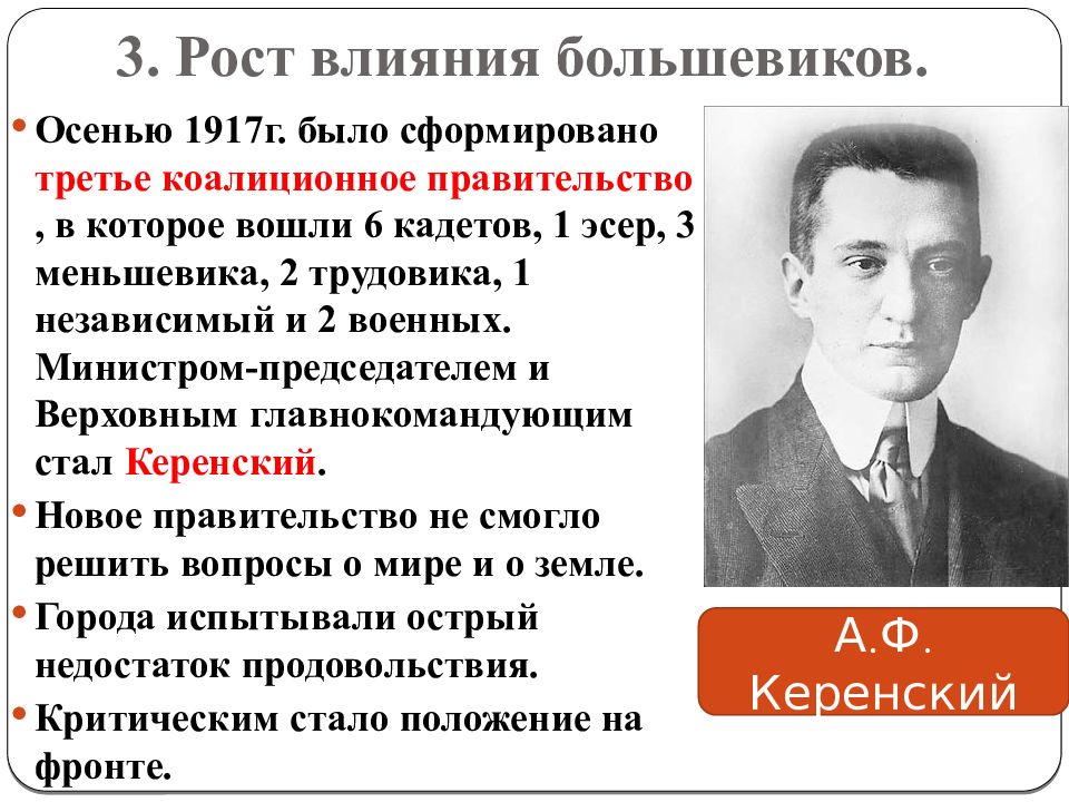 Индивидуальный проект революция 1917