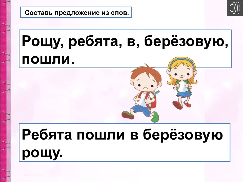 Повторение изученного в 5 классе презентация