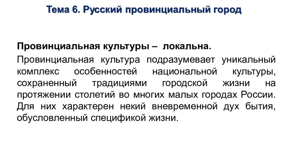 Что такое провинция кратко. Новый хронограф издательство. Журнал культура. Самара культура провинция. Культурная провинция это.