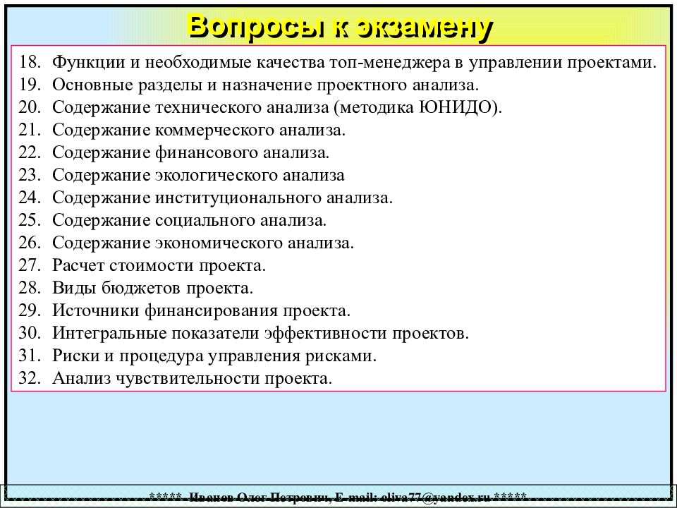 Проектное управление презентация