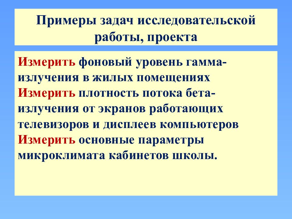 Основные характеристики задач проекта