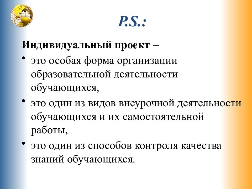 Характеристика индивидуальных курсов