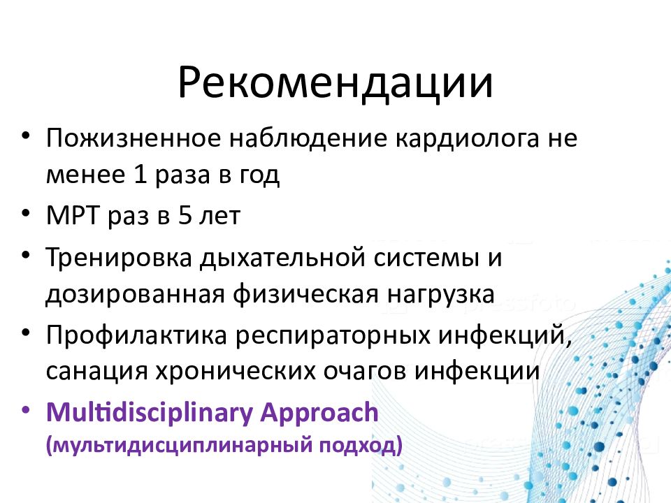 Диспансерное наблюдение врачом кардиологом. Диспансерное наблюдение кардиолога. План д наблюдения кардиолога. Рекомендовано наблюдение у кардиолога. Наблюдение кардиолога при ИБС.