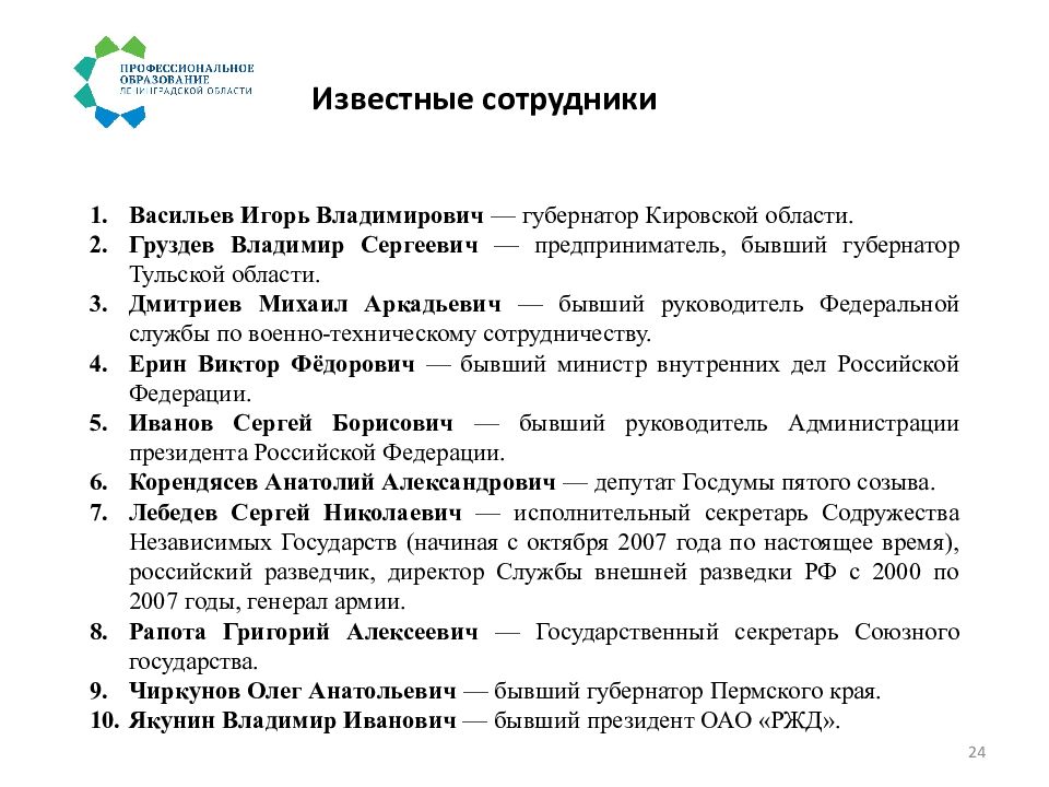 Служба внешней разведки российской федерации презентация