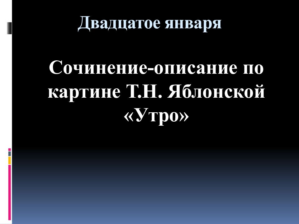 Презентация 20 слайдов