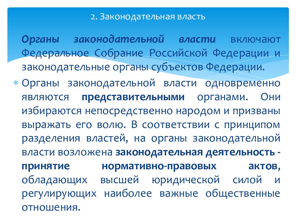 Власть преподавателя. Причины и условия преступности. Причины и условия преступления. Причины условия и факторы преступности. Причины и условия преступности в криминологии.