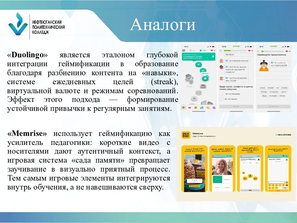 Аналоги