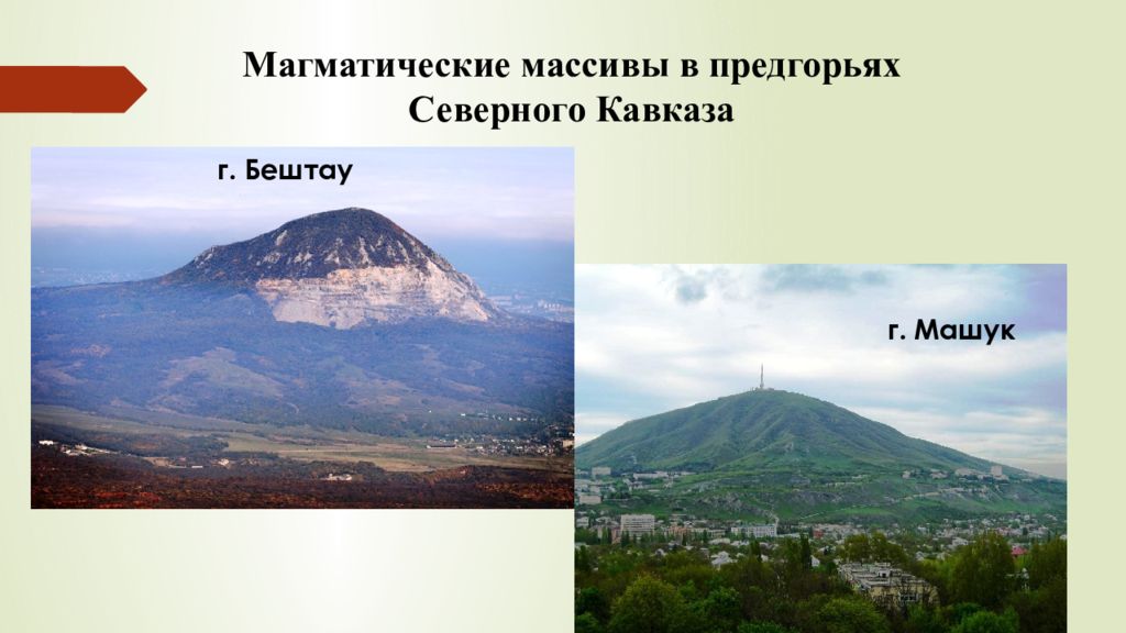 Экзотика россии северный кавказ крым и дальний восток презентация