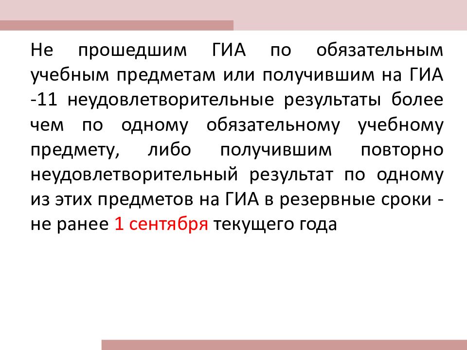 результаты государственной итоговой аттестации по образовательным программам