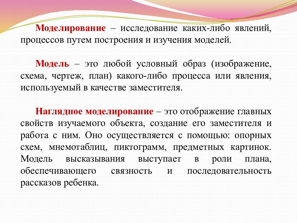 Монологическая речь сочинение. Проект логопеда по развитию Связной речи. Принципы логопедической работы по развитию Связной речи. Связная и монологическая речь это одно и тоже.