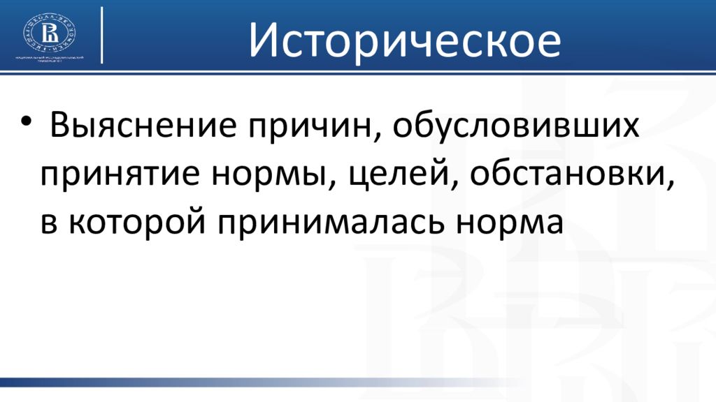 Пределы действия законов презентация