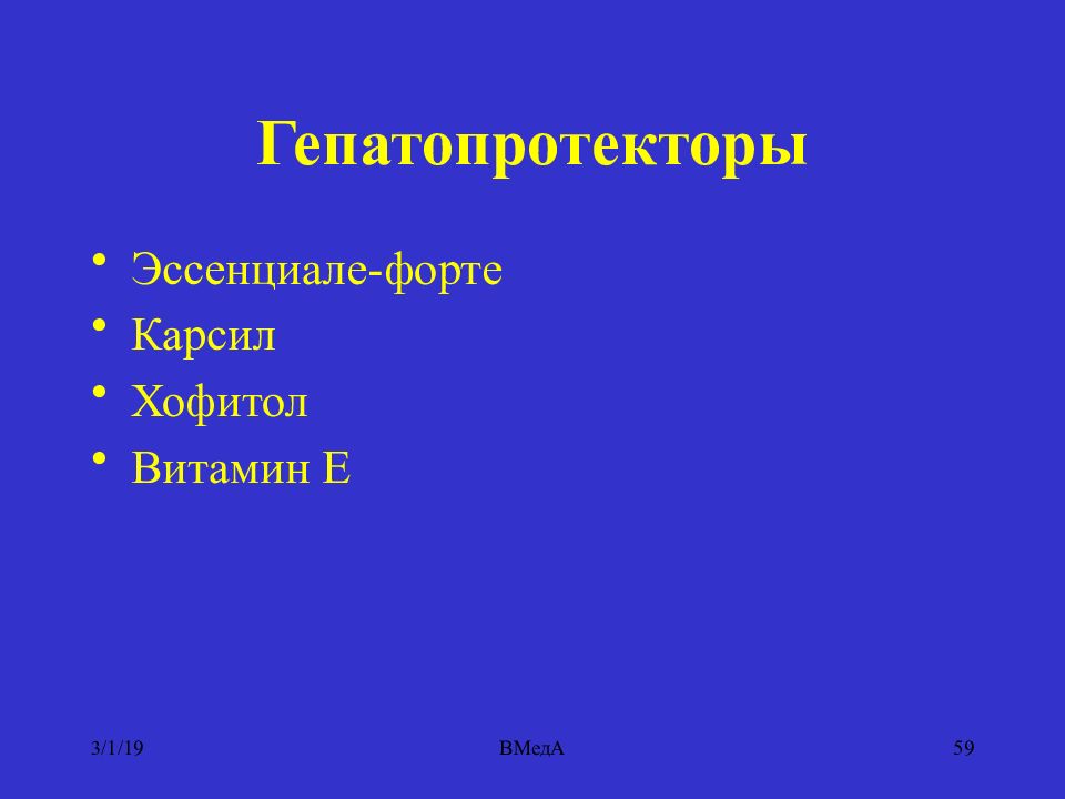 Гестоз беременных презентация