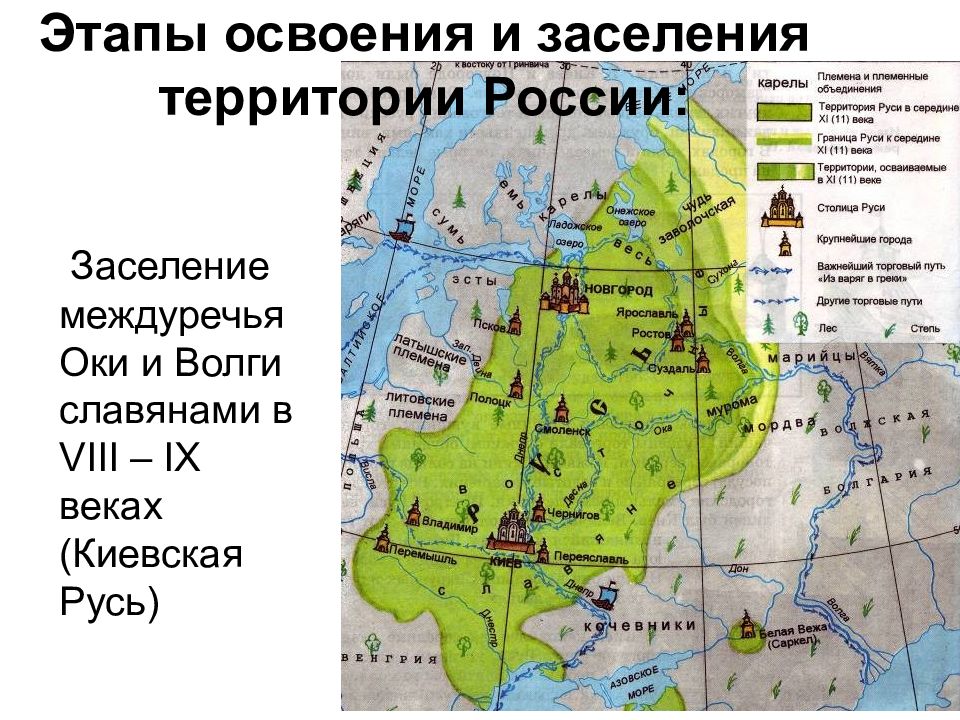 Территория древней. Карта древних городов Руси. Карта древней Руси 9 века с городами. Карта древней Руси 10 века. Киевская Русь карта 9-12 век.