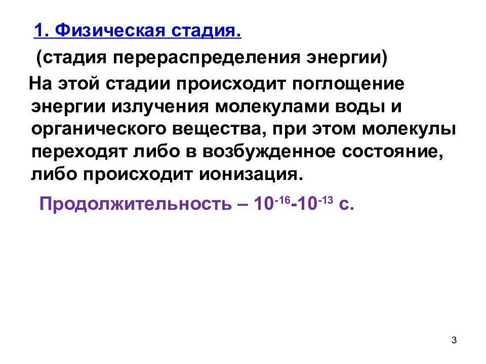 Фаза физический смысл. Физическая стадия. Что происходит на этапе «физическая постановка задачи».