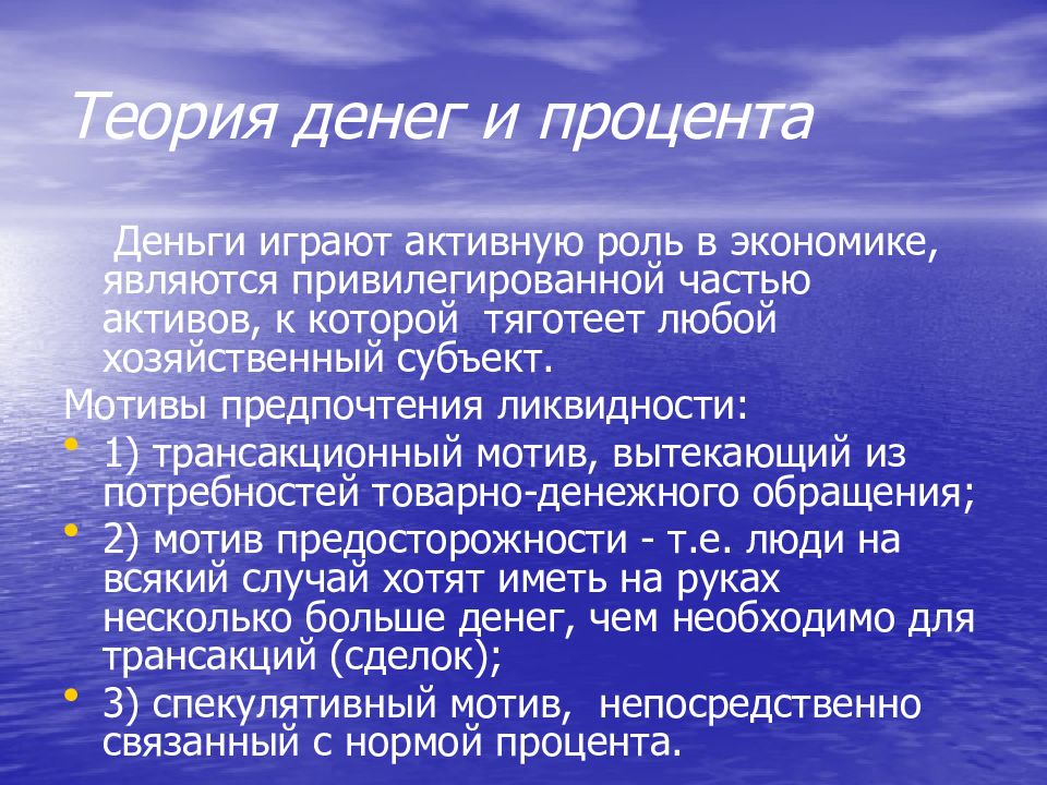 Теория денег. Теории денег. Основные теории денег. Современные теории денег кратко. Название теории денег.