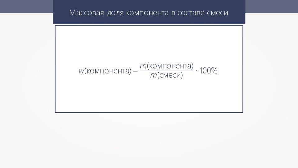 Объемный по составу. Объемная доля компонента газовой смеси.