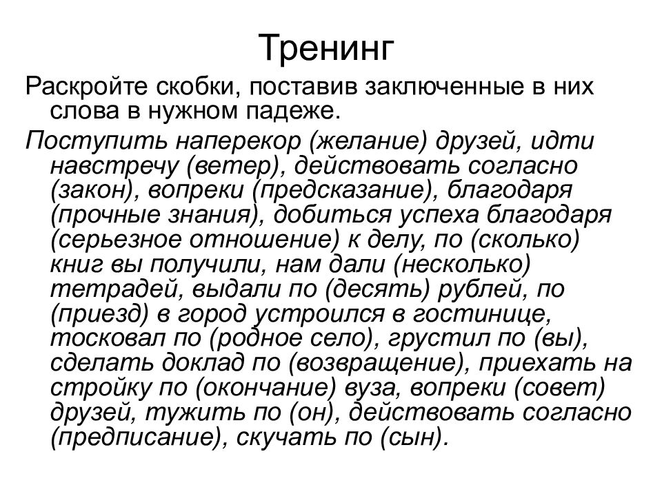 Служебные наречия. Наречия. Налету наречие правописание. Ко дну это наречие?.