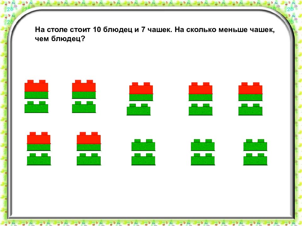 На полке стояли 25. Схема на сколько больше на сколько меньше. Стоит на столе. Задачи на сколько больше на сколько меньше 1 класс. Стоят меньше это сколько.