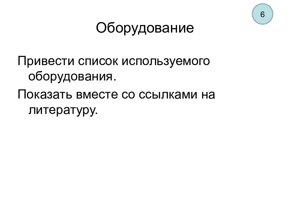 План научной работы магистранта