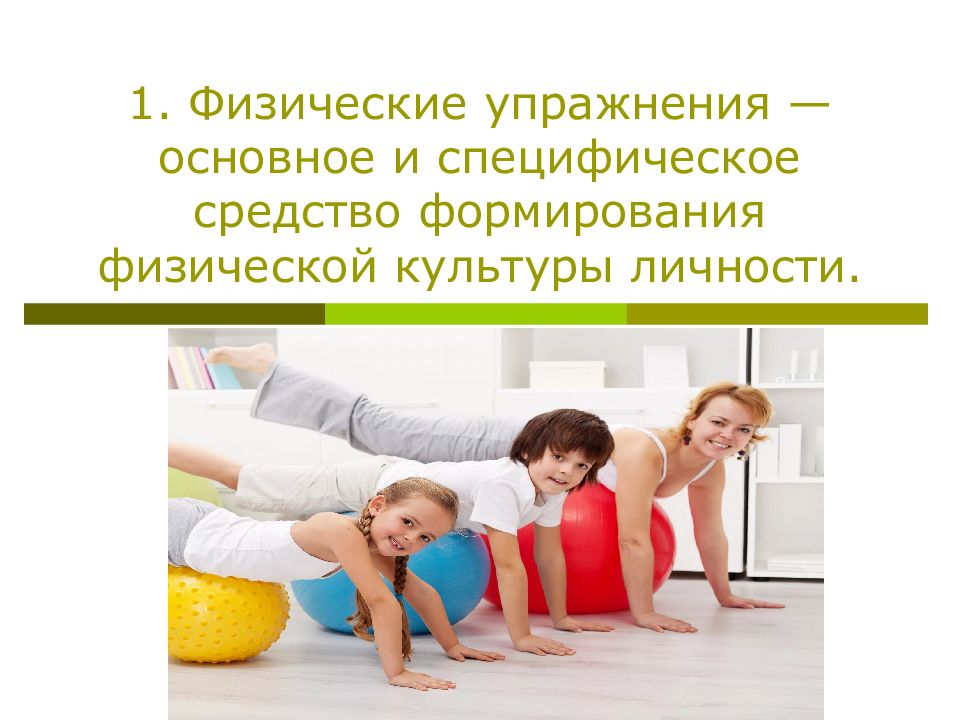 Специфические методы физической культуры