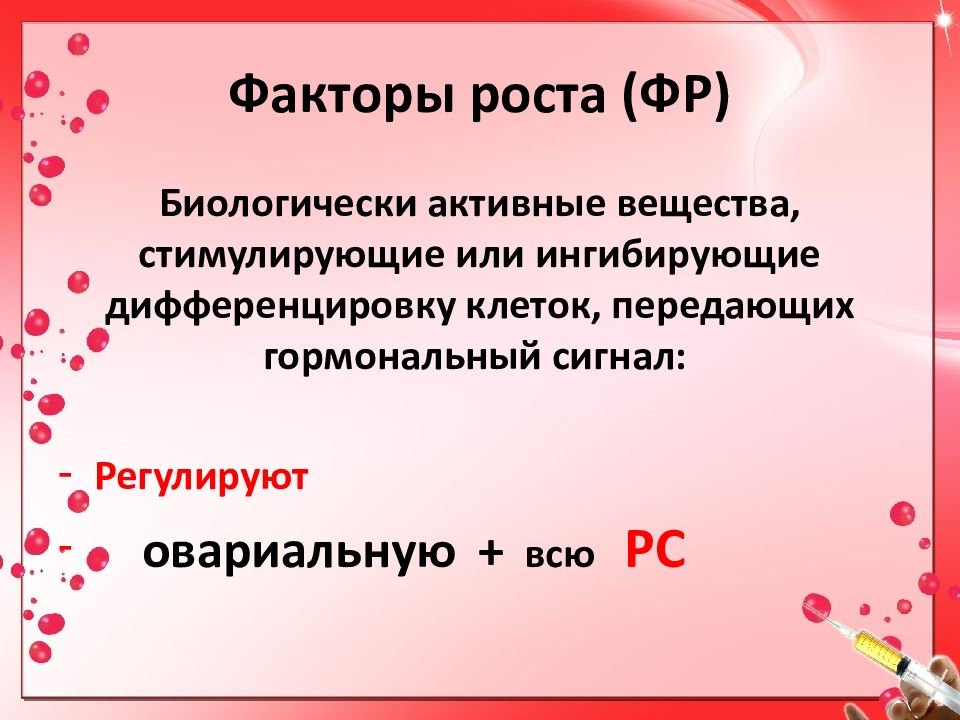 Строение и функции репродуктивной системы 8 класс презентация