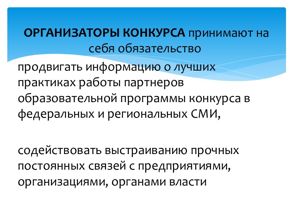 Федеральный проект социальные лифты для каждого национального проекта образование