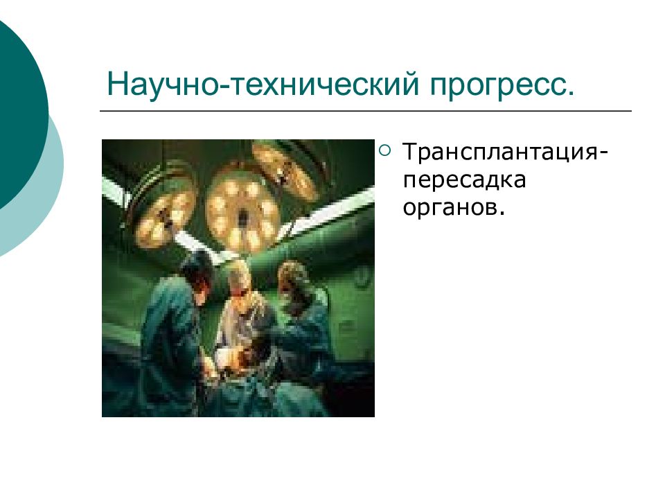 Прогресс в науке. Научно-технический Прогресс 21 века. Ученые в области технического прогресса. Технический Прогресс страхов. Научно технический Прогресс это 21 века гифки.