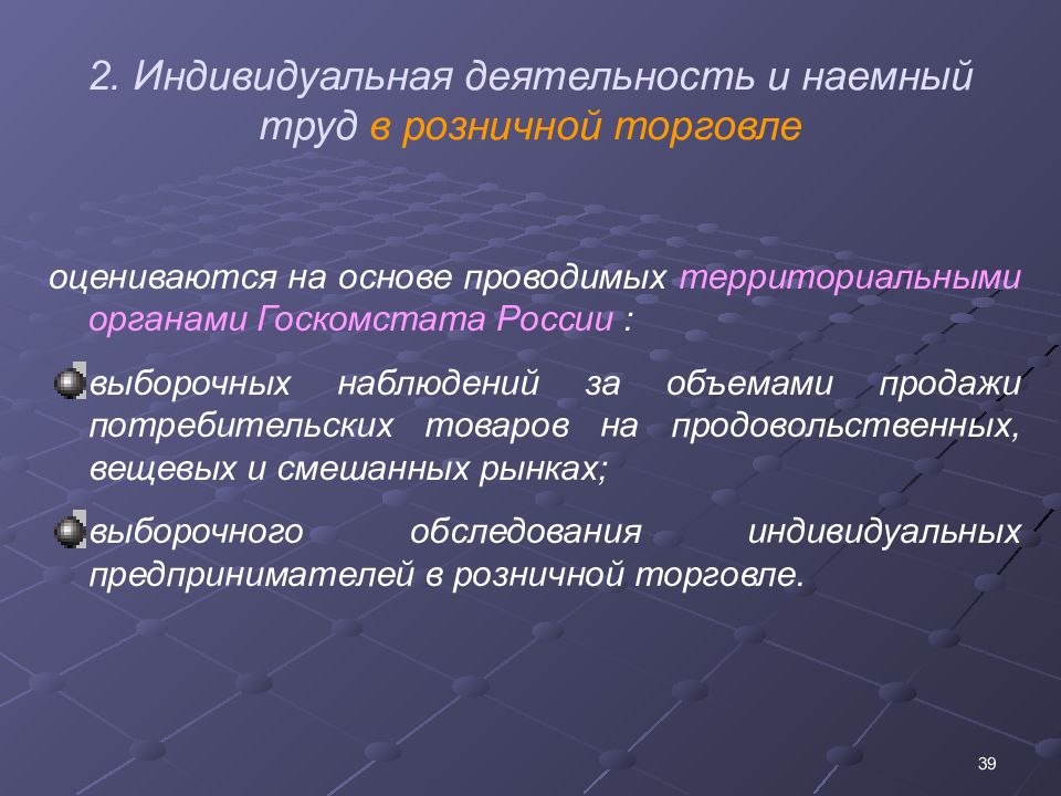 Индивидуально занятые. Индивидуальная деятельность. Деятельность это. Индивидуальная деятельность в экономике. Индивидуальная деятельность примеры.