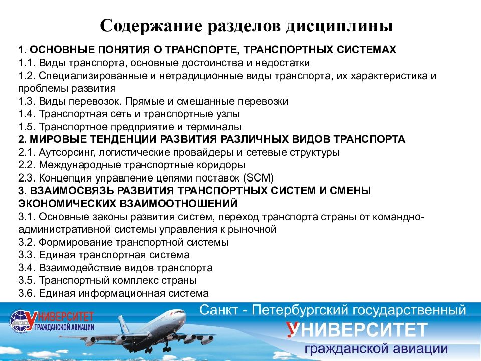 Закон о транспорте. Нетрадиционные виды транспорта примеры. Основные понятия о транспорте. Нетрадиционный вид транспорта виды. Нетрадиционные виды транспорта характеристика.